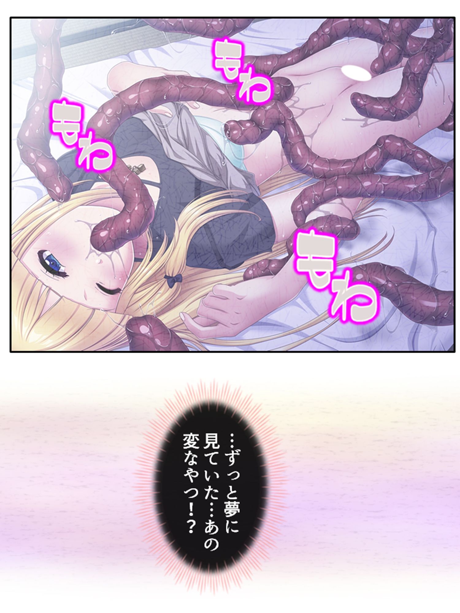 サンプル画像2:触手に呑まれた百合の園 3巻(あまからや) [d_304309]