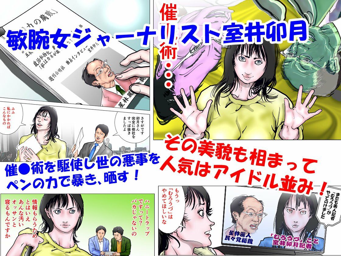 サンプル画像1:カルト教団に立ち向かう人妻ジャーナリスト(ナイアガラ行進曲) [d_304339]