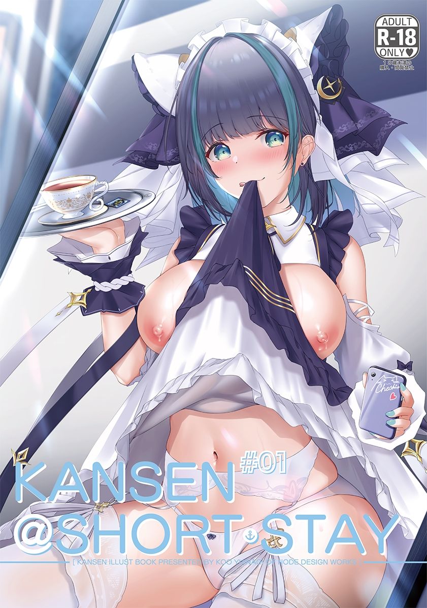 サンプル画像1:KANSEN@SHORT STAY ＃01(NODE DESIGN WORKS) [d_304342]
