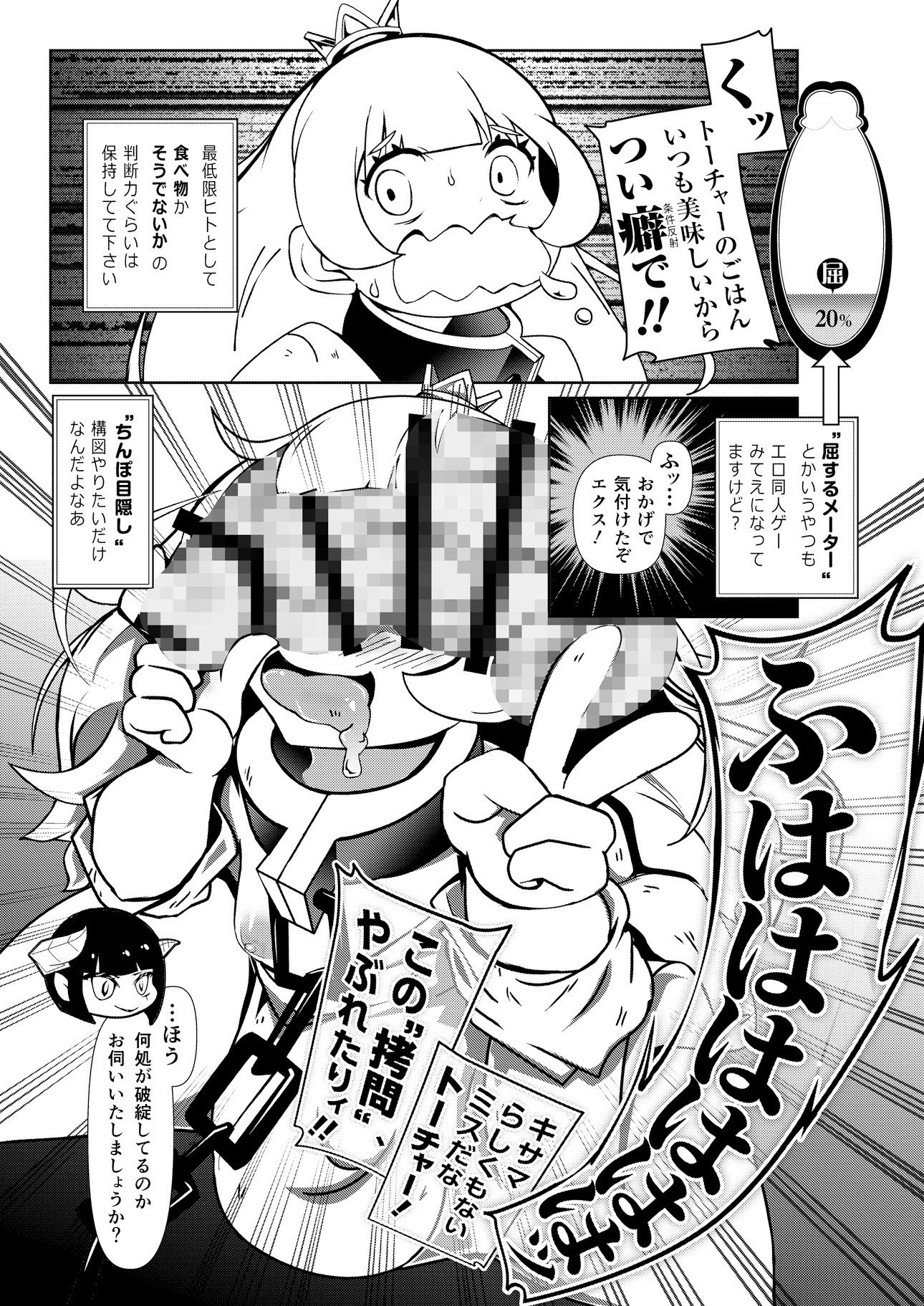 サンプル画像1:姫様、‘ふたなり’の時間です。(さこみちょ) [d_304361]