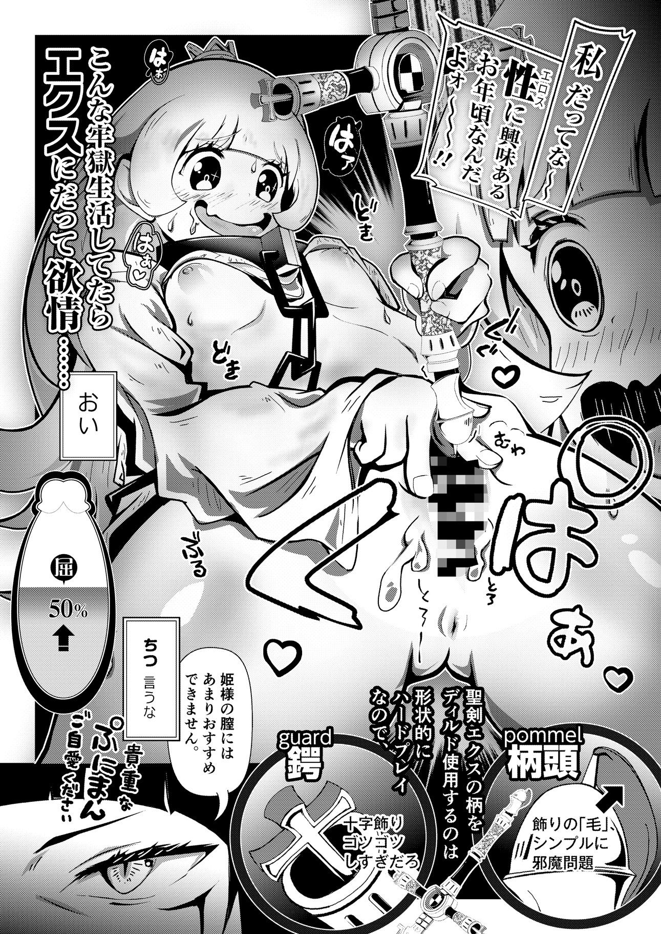 サンプル画像2:姫様、‘ふたなり’の時間です。(さこみちょ) [d_304361]