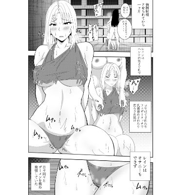 サンプル画像1:ふたなりエルフ騎士レインエロイーザ 乳首責めオナニー編(でらもん) [d_304365]