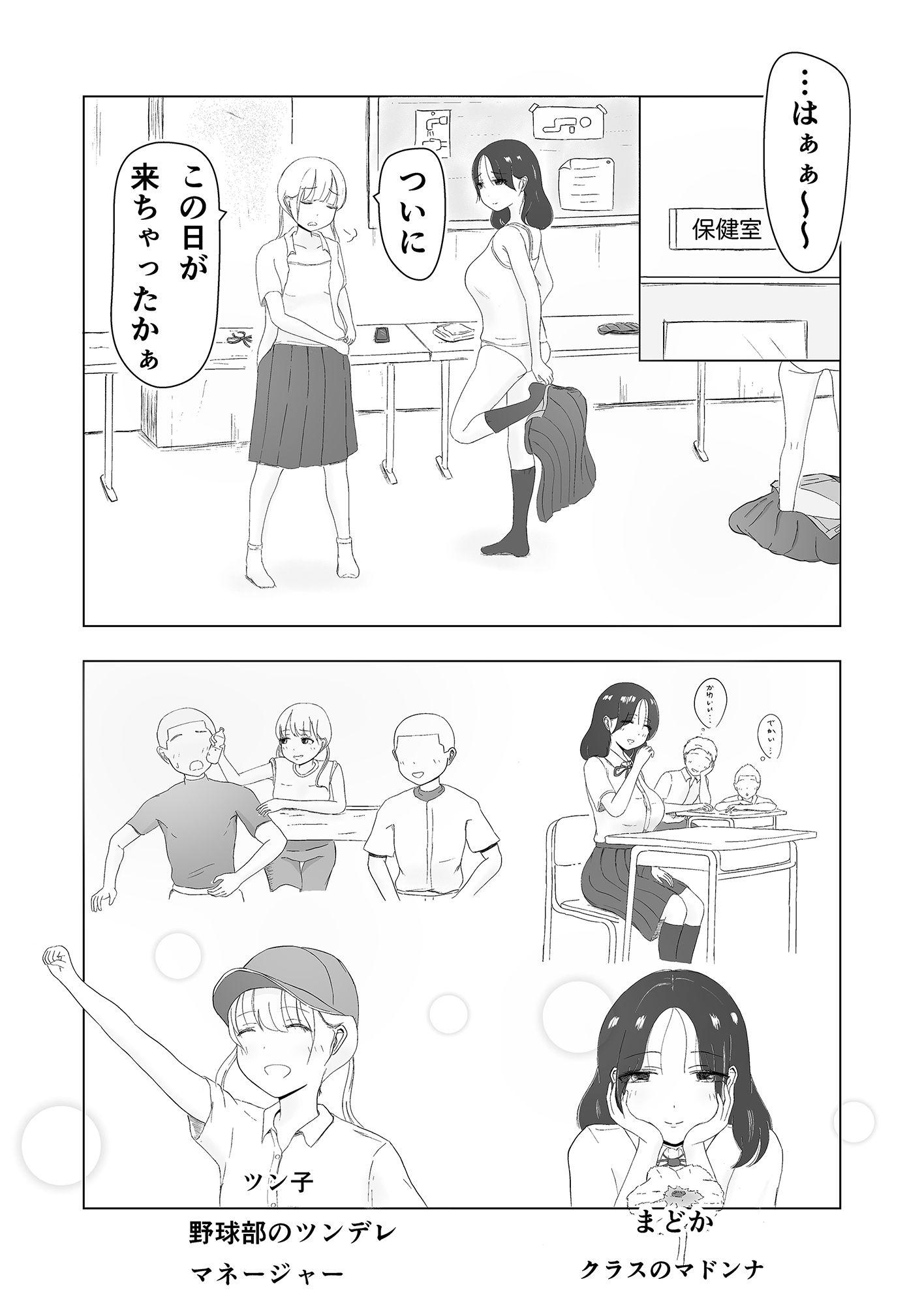 サンプル画像2:ツン子、身体測定を受ける。(カノエ) [d_304368]