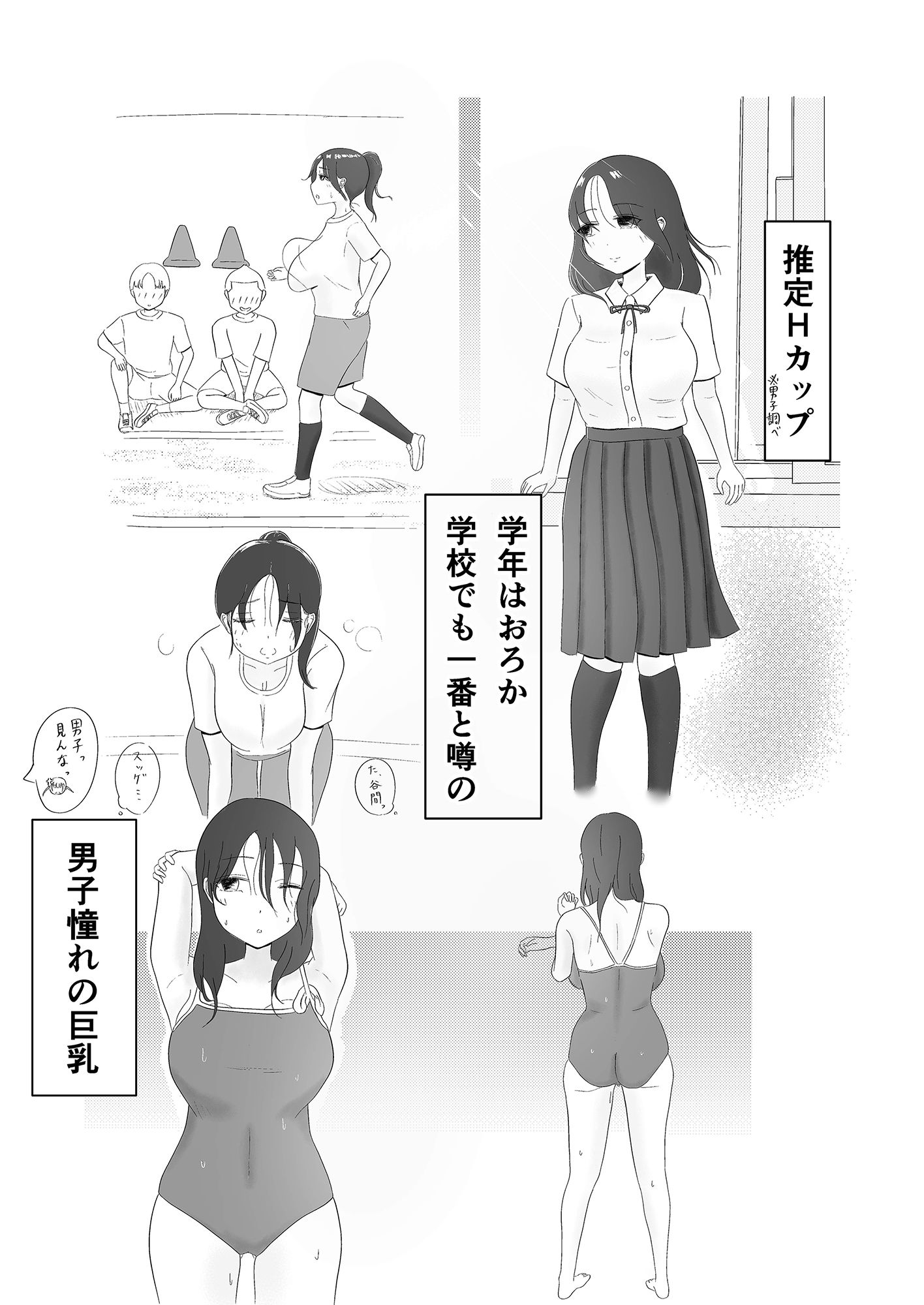 サンプル画像6:ツン子、身体測定を受ける。(カノエ) [d_304368]