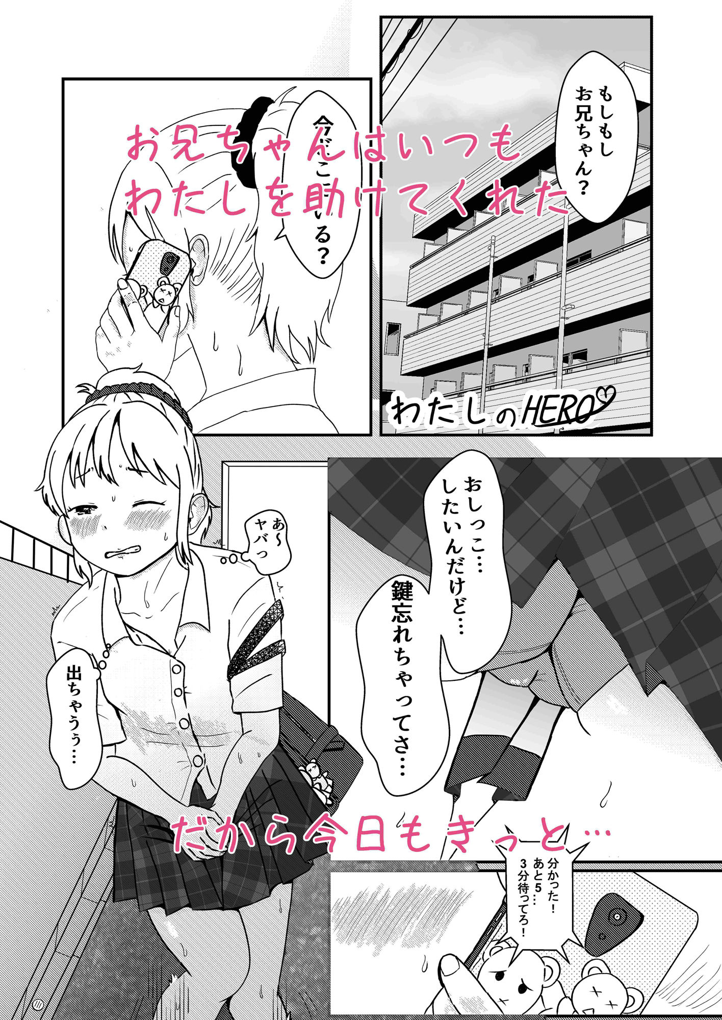 サンプル画像2:レモンダイアリー(しっこく堂) [d_304414]