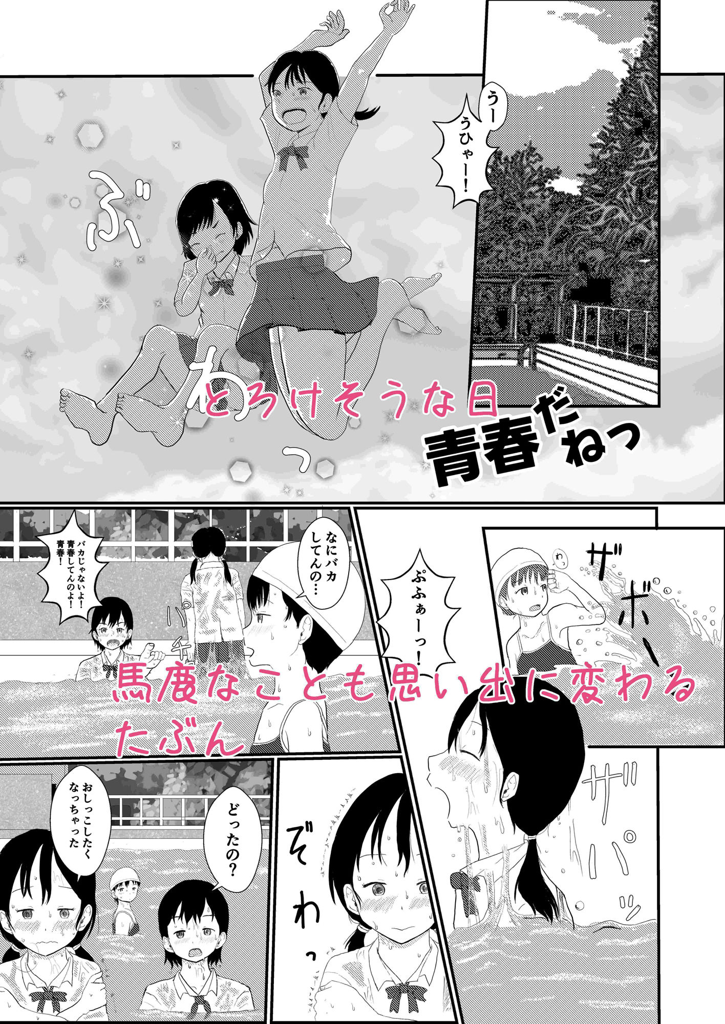 サンプル画像3:レモンダイアリー(しっこく堂) [d_304414]