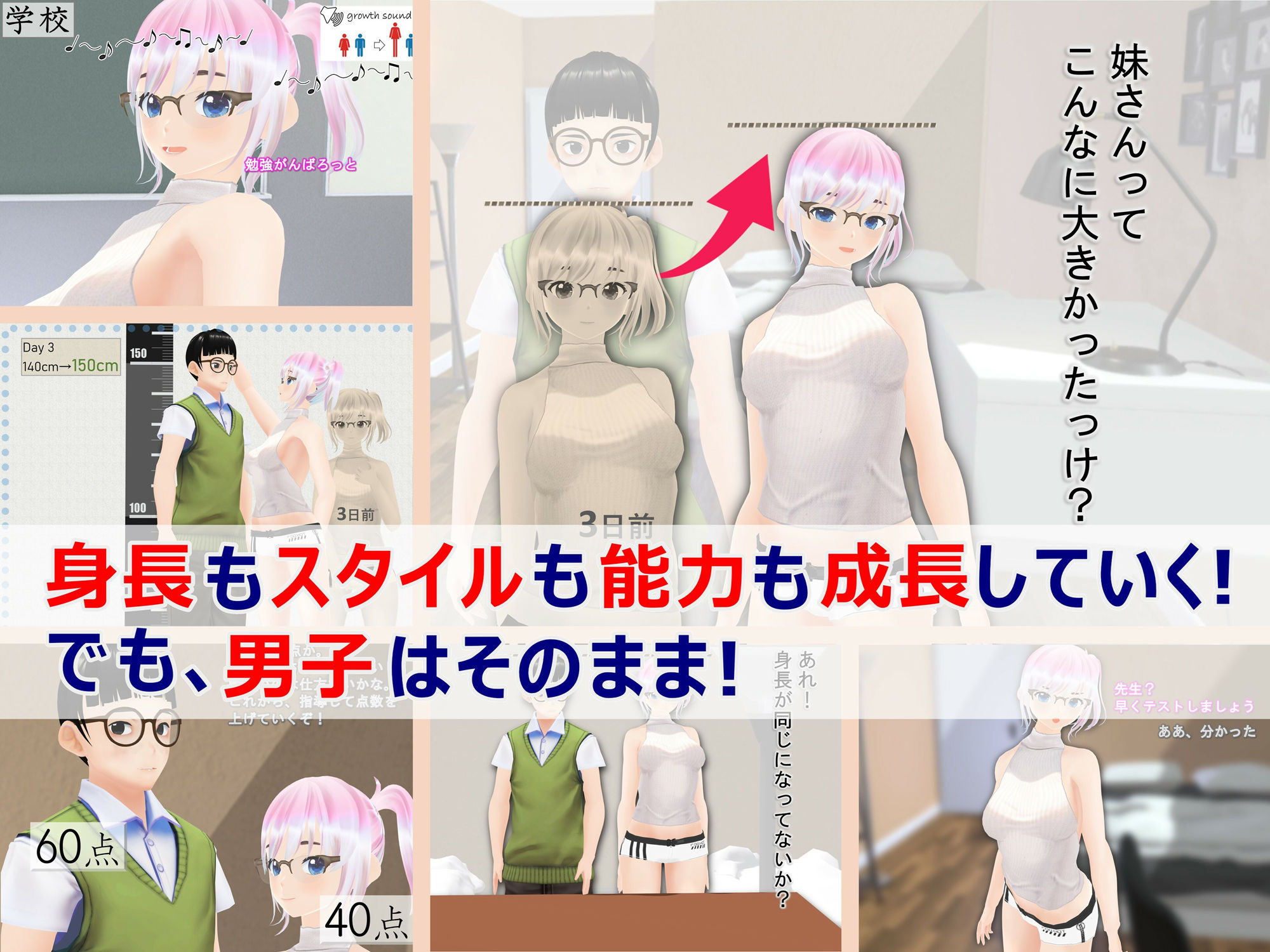 サンプル画像1:女子だけ成長 男子を追い抜く 成長音〜家庭教師編〜(女子成長クラブ) [d_304424]