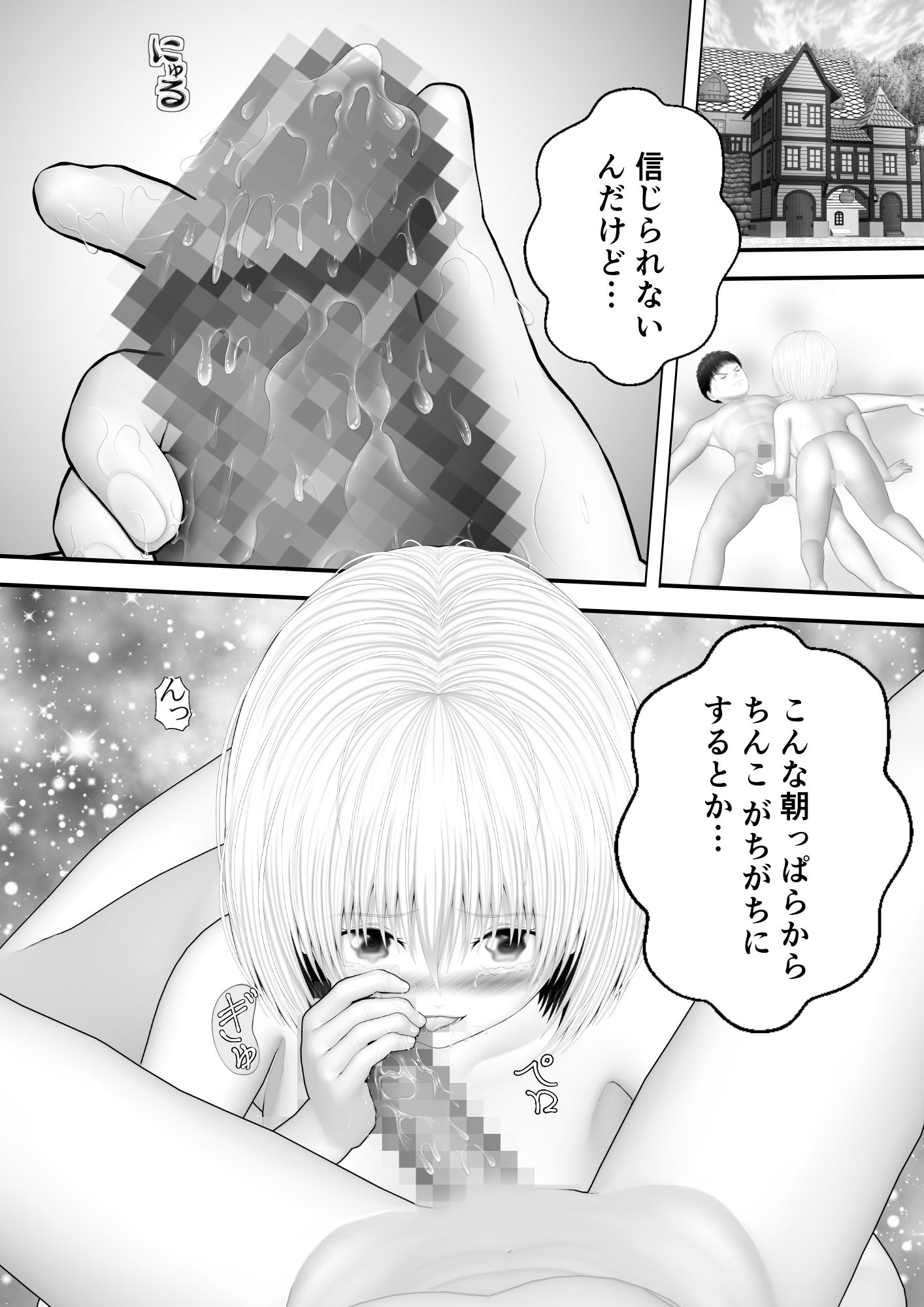 サンプル画像1:骸物語〜蜜なる気の強い幼馴染み〜(エロふぁん) [d_304464]