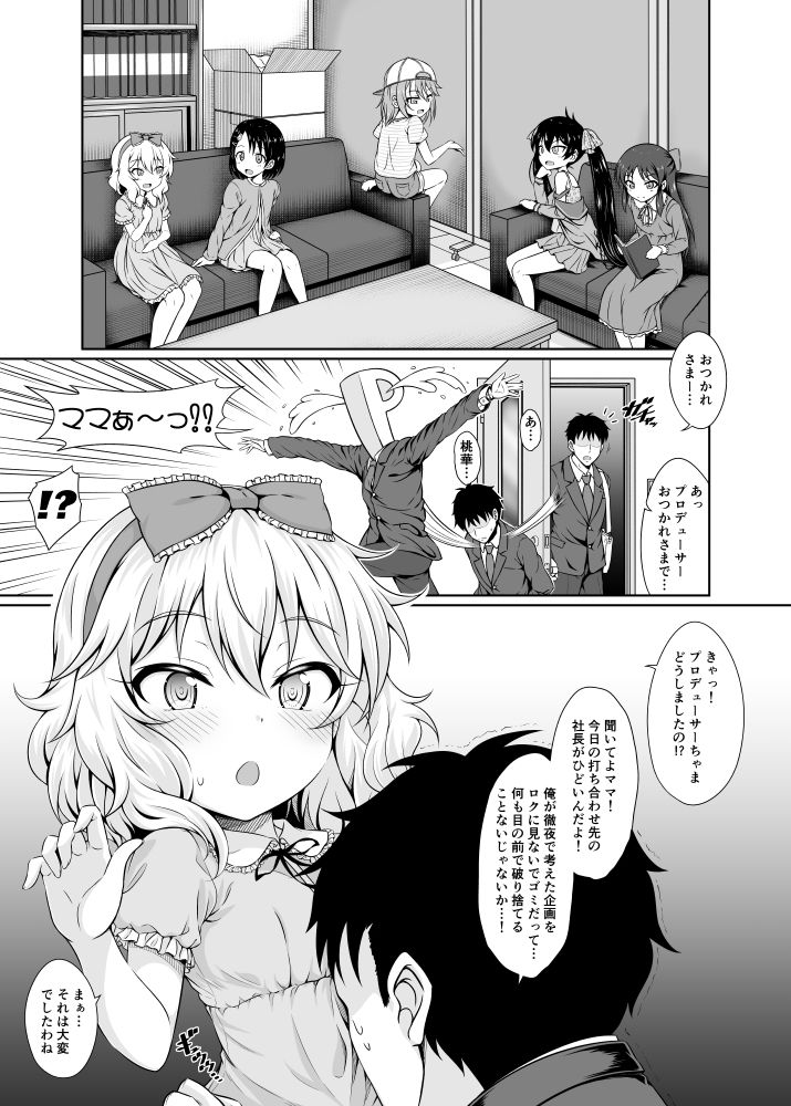 サンプル画像2:マンモーニ！(GUILTY HEARTS) [d_304471]