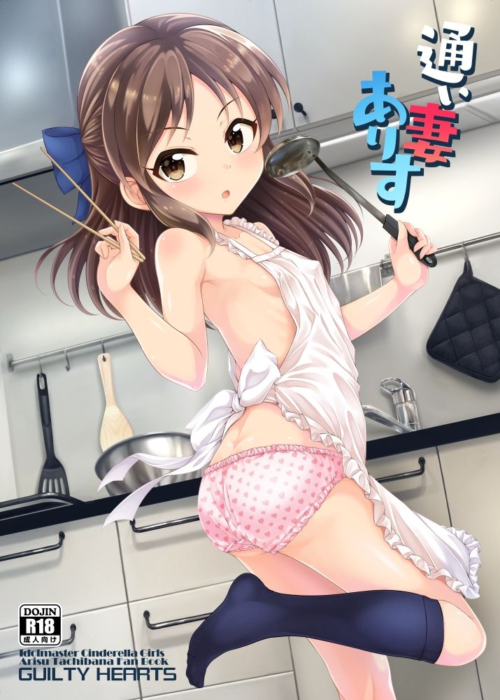 サンプル画像1:通い妻ありす(GUILTY HEARTS) [d_304478]