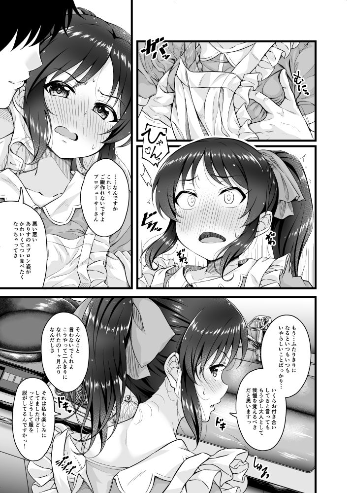 サンプル画像4:通い妻ありす(GUILTY HEARTS) [d_304478]