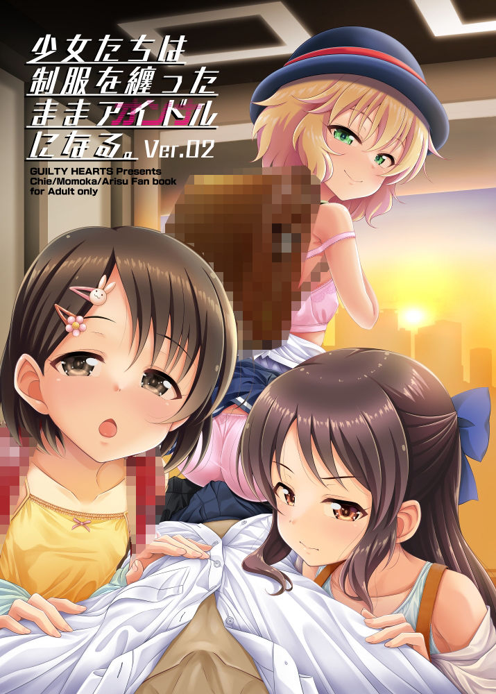 サンプル画像1:少女たちは制服を纏ったままアイドル［オンナ］になる。(GUILTY HEARTS) [d_304484]