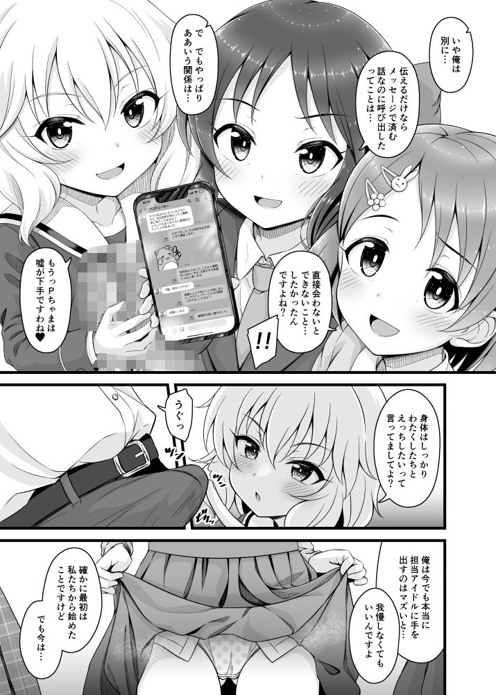 サンプル画像2:少女たちは制服を纏ったままアイドル［オンナ］になる。(GUILTY HEARTS) [d_304484]