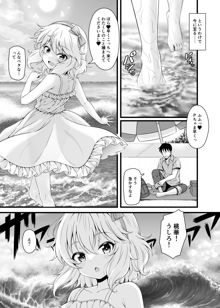 サンプル画像2:桃華と二人きりで過ごす愛のプライベートアイランド(GUILTY HEARTS) [d_304487]