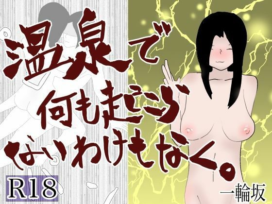 【総集編】温泉シリーズ詰め合わせ【おまけつき】のサンプル画像 3