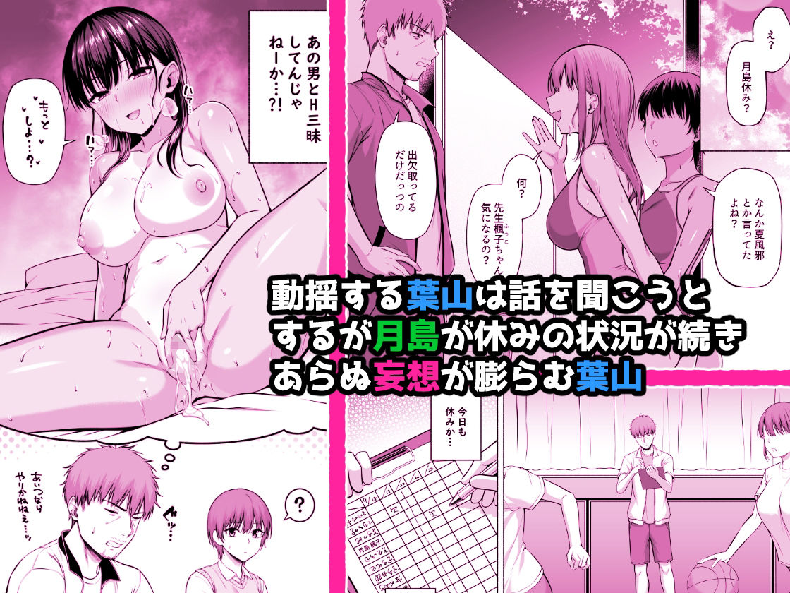 サンプル画像5:水泳部の無口で大人しい月島さんはHに興味津々3(Motley crew) [d_304517]