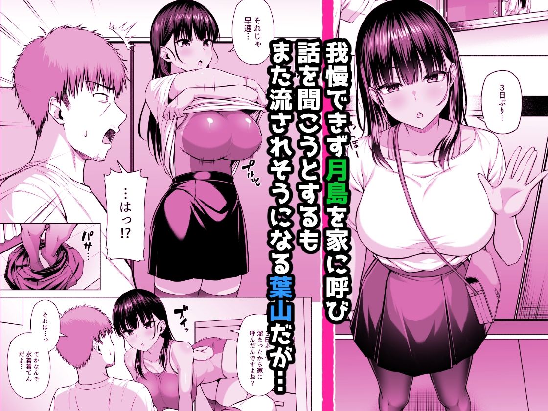 サンプル画像6:水泳部の無口で大人しい月島さんはHに興味津々3(Motley crew) [d_304517]