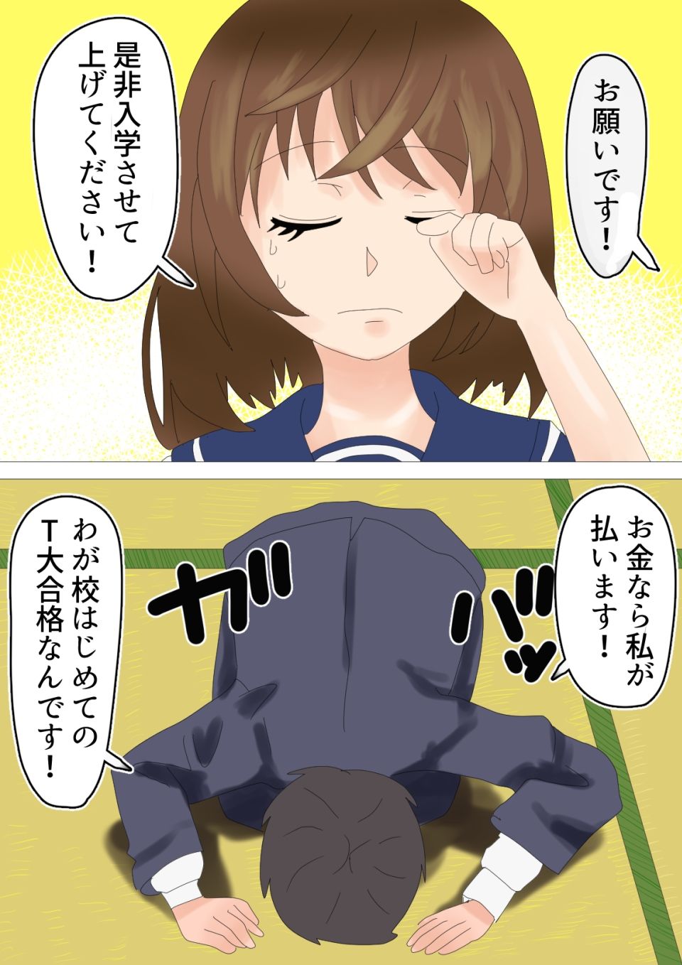 サンプル画像1:先生大好き！(おかか) [d_304522]