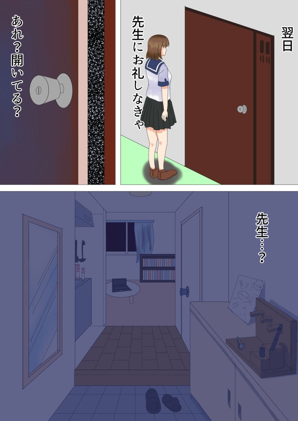 サンプル画像2:先生大好き！(おかか) [d_304522]