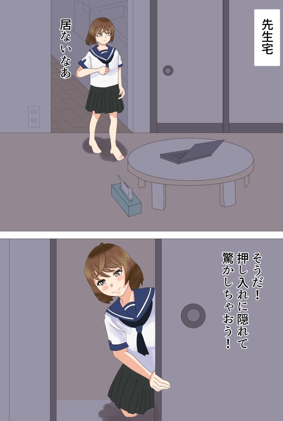 サンプル画像3:先生大好き！(おかか) [d_304522]