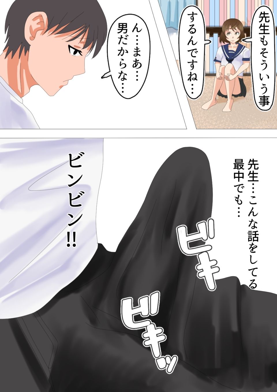 サンプル画像6:先生大好き！(おかか) [d_304522]