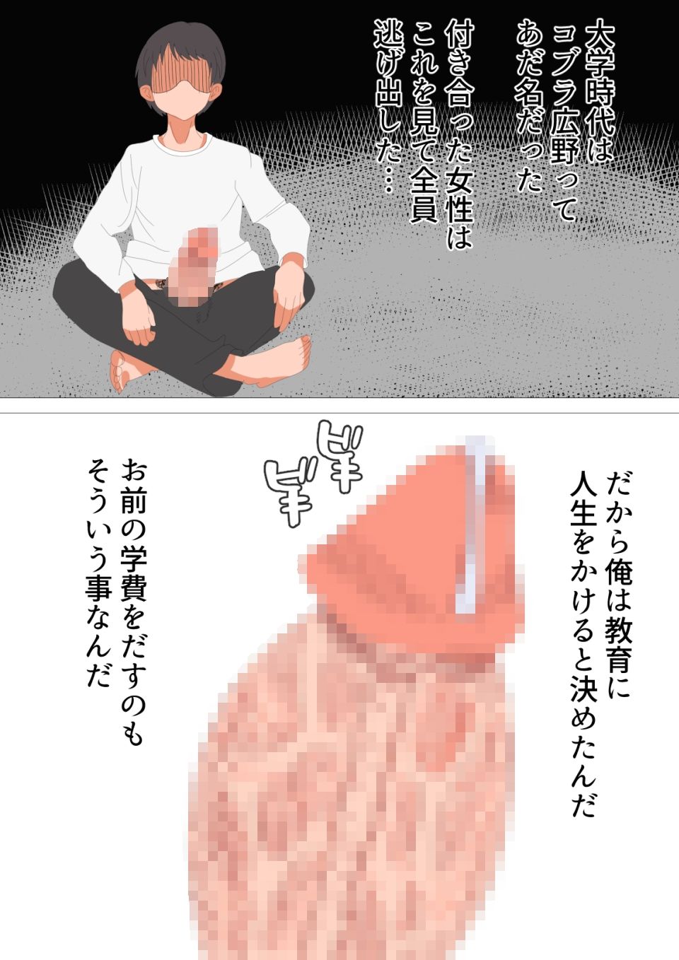 先生大好き！