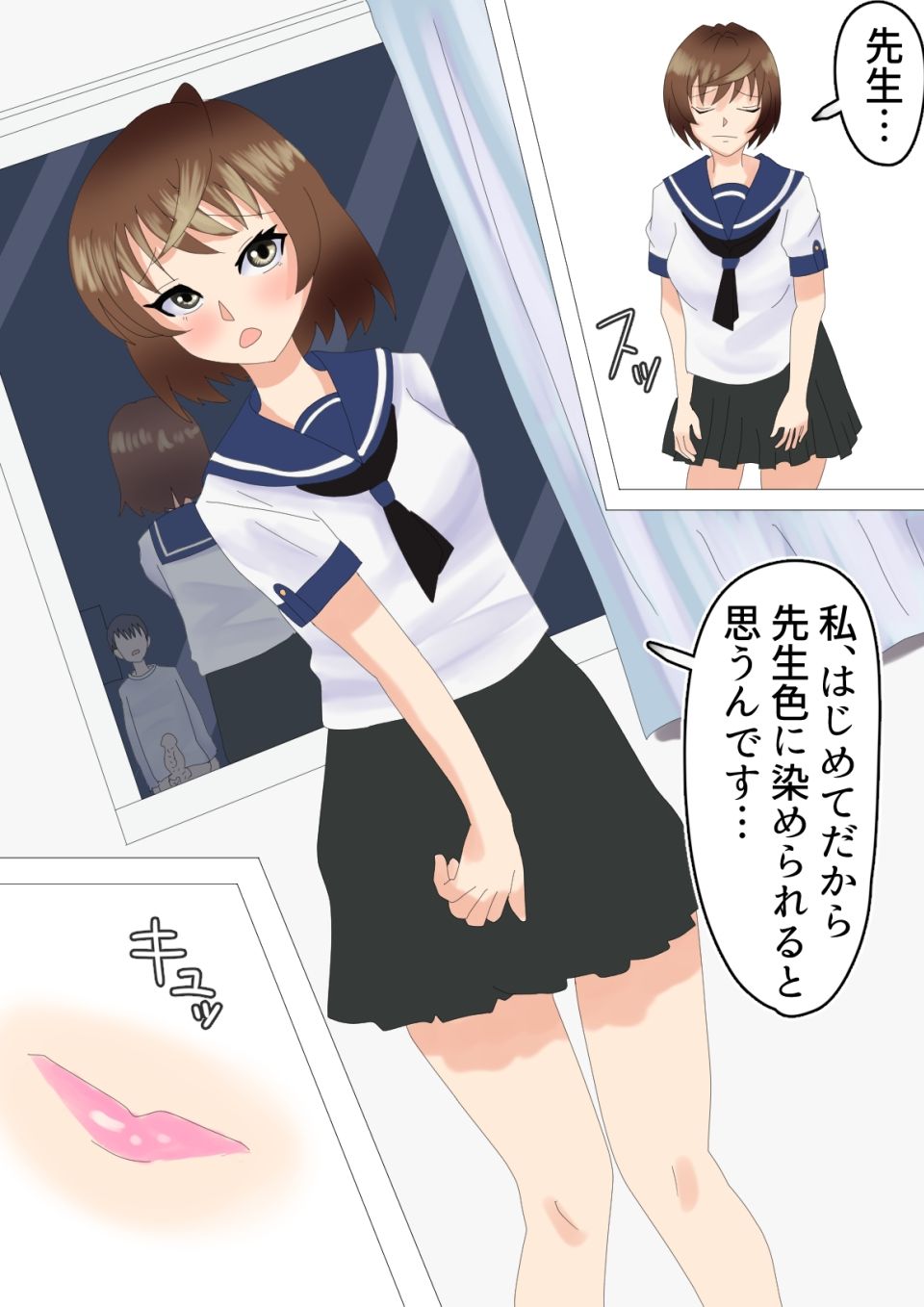 先生大好き！