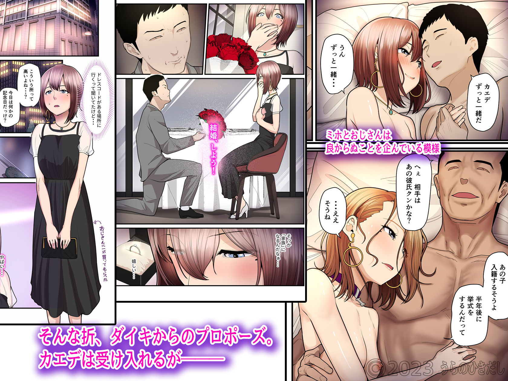 サンプル画像2:パコ活おじさんとカエデちゃん3(うらのひきだし) [d_304563]