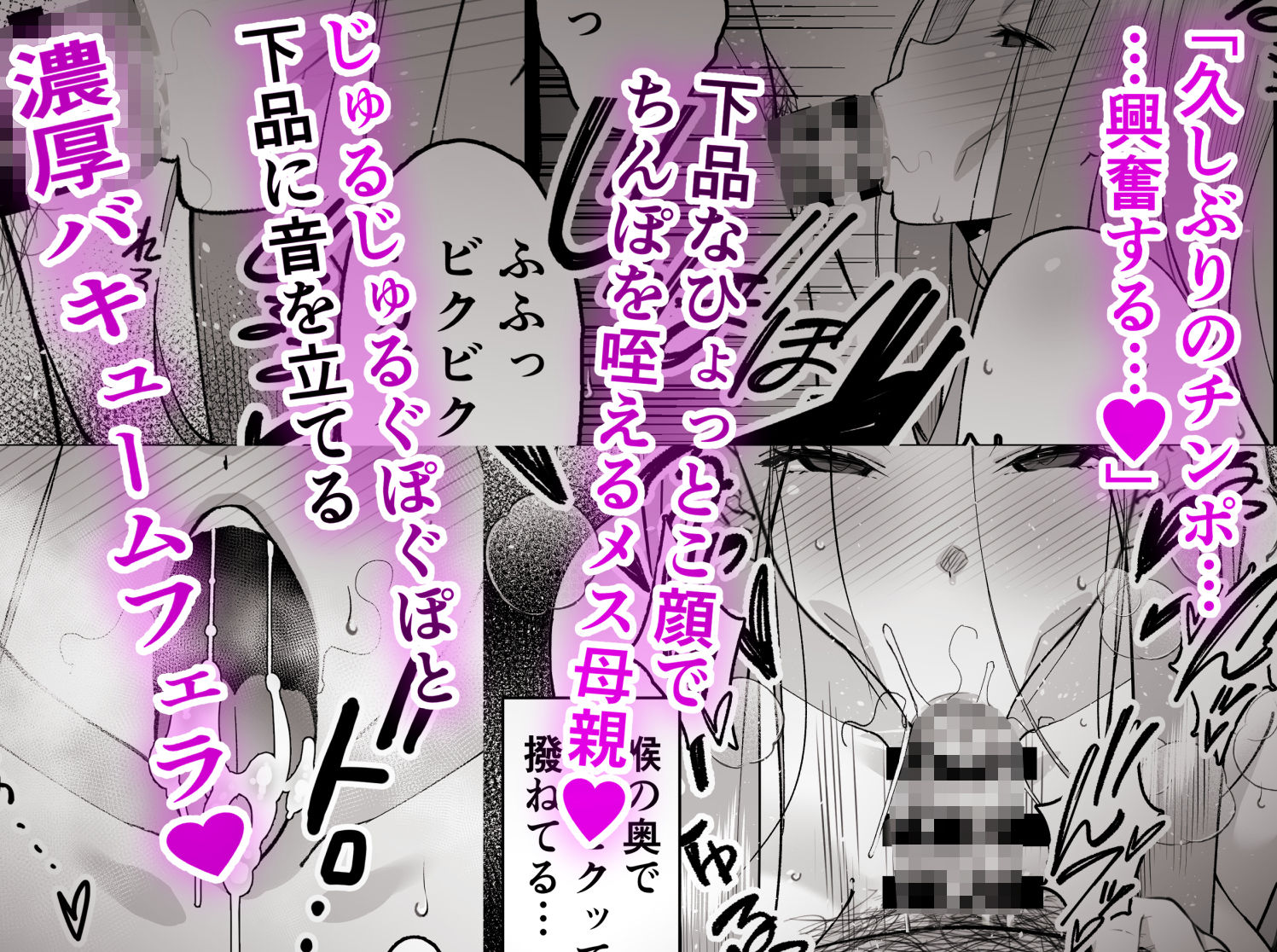 サンプル画像2:人妻マッチングアプリで パパ活NTRにハマっちゃったデカ乳お母さん -お金の為なら誰とでもセックスする瑠美さん（34）-(さなづら同人誌発行所) [d_304572]