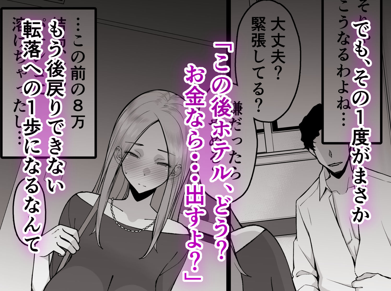 人妻マッチングアプリで パパ活NTRにハマっちゃったデカ乳お母さん -お金の為なら誰とでもセックスする瑠美さん(34)-の画像3