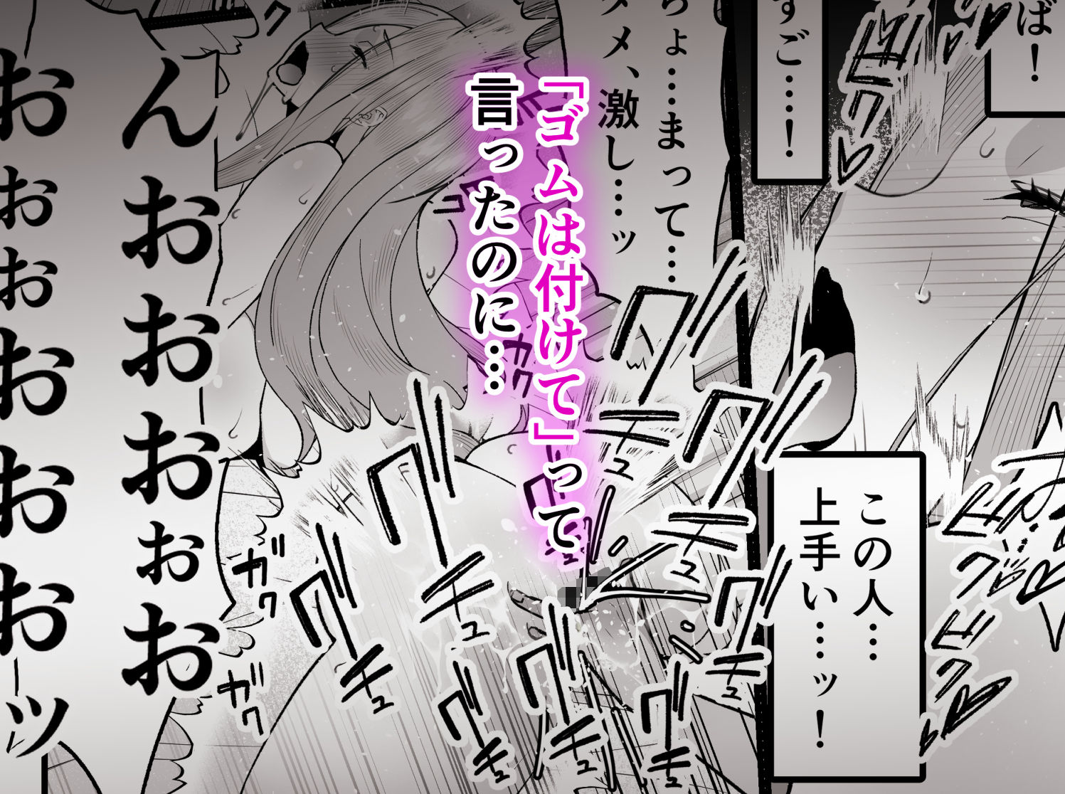 人妻マッチングアプリで パパ活NTRにハマっちゃったデカ乳お母さん -お金の為なら誰とでもセックスする瑠美さん(34)-の画像5