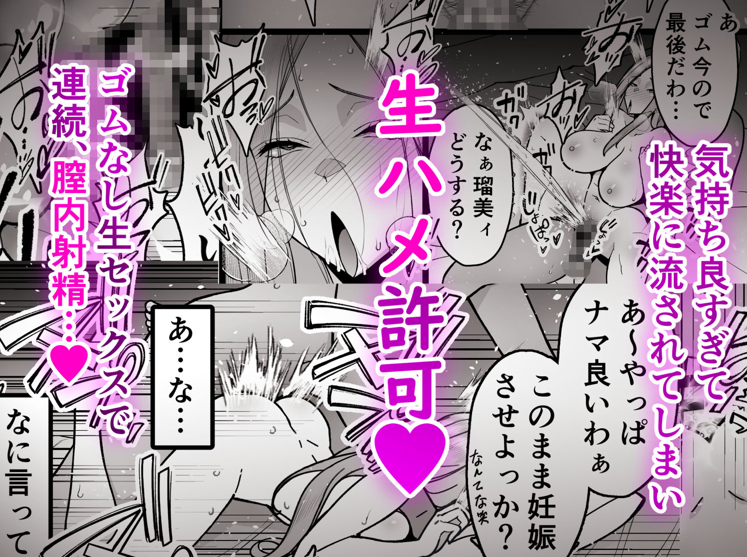 サンプル画像6:人妻マッチングアプリで パパ活NTRにハマっちゃったデカ乳お母さん -お金の為なら誰とでもセックスする瑠美さん（34）-(さなづら同人誌発行所) [d_304572]