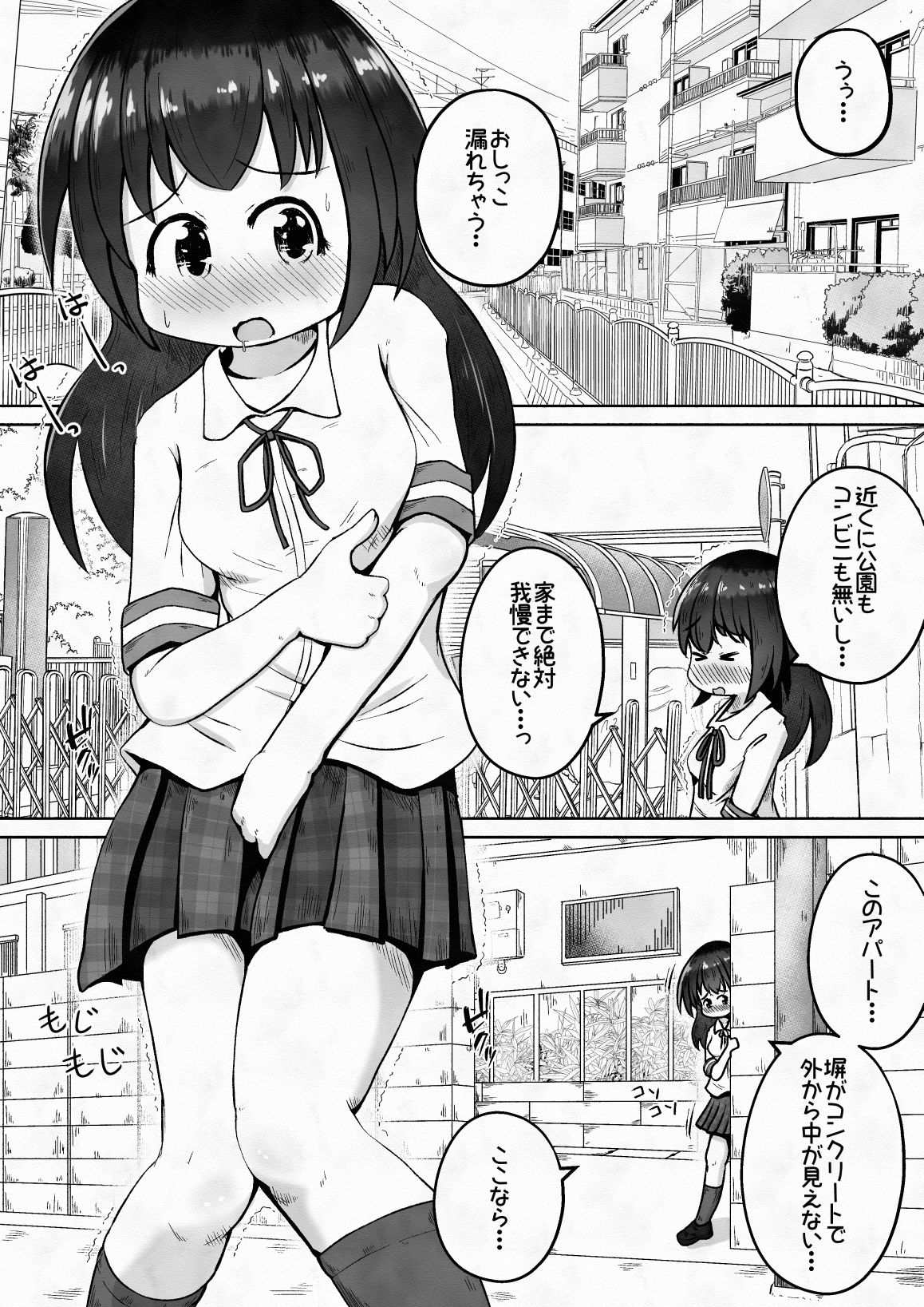 サンプル画像1:学校帰りの女の子に喉奥放尿し続けたら喉奥ピストンで感じるド変態に育ったお話(えちえち大福) [d_304574]