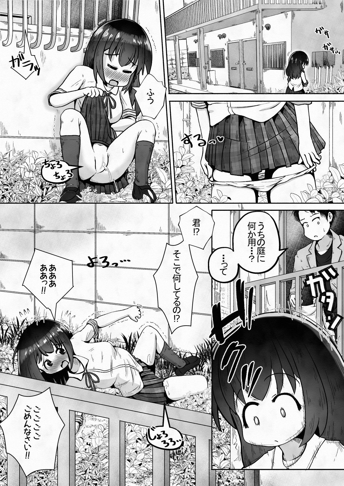 サンプル画像2:学校帰りの女の子に喉奥放尿し続けたら喉奥ピストンで感じるド変態に育ったお話(えちえち大福) [d_304574]