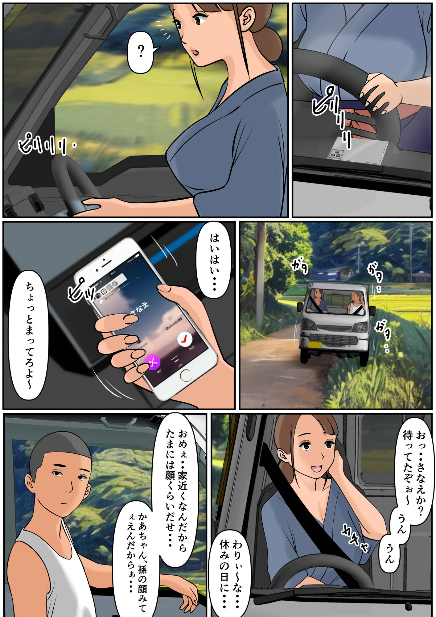 サンプル画像2:ぼくのかあちゃん3(Cammy) [d_304577]