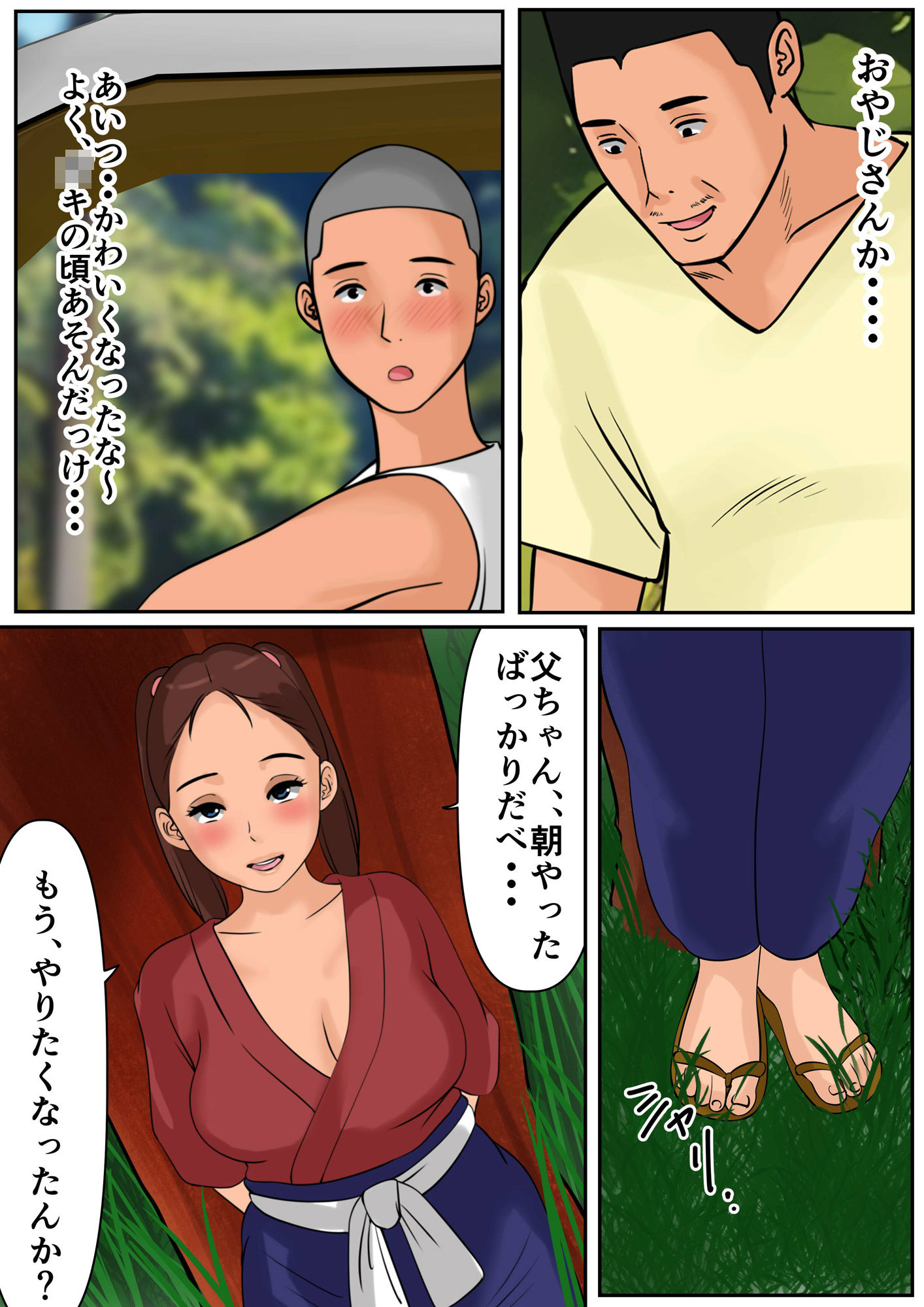 サンプル画像4:ぼくのかあちゃん3(Cammy) [d_304577]