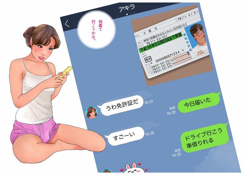 サンプル画像1:男の娘漫画「僕はアキラの彼女だもん。」(熟女の朗読物語) [d_304586]