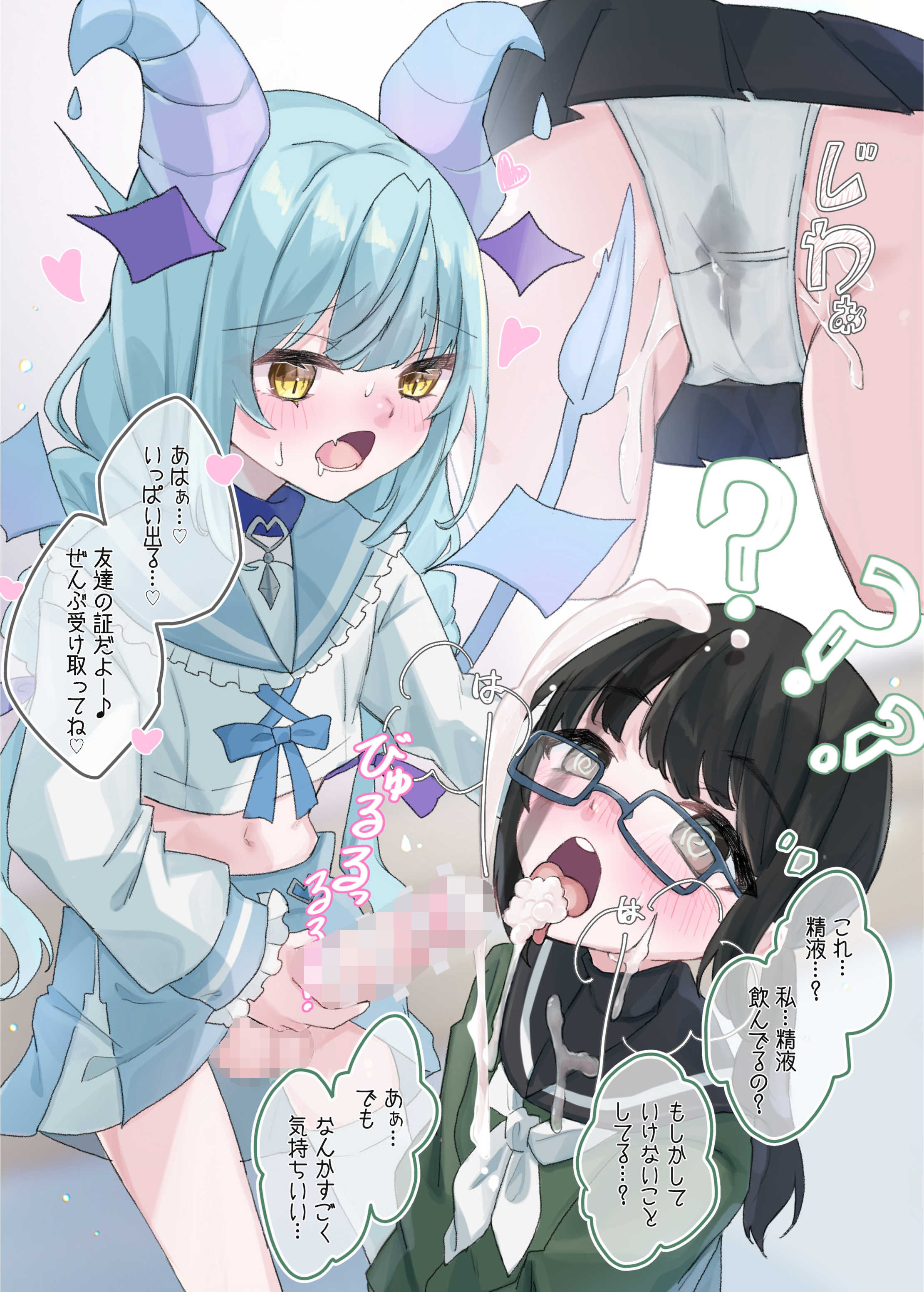 サンプル画像1:メス〇キサキュバス雨ちゃんはクラスの地味子をセフレにする(谷奥の蛙) [d_304604]