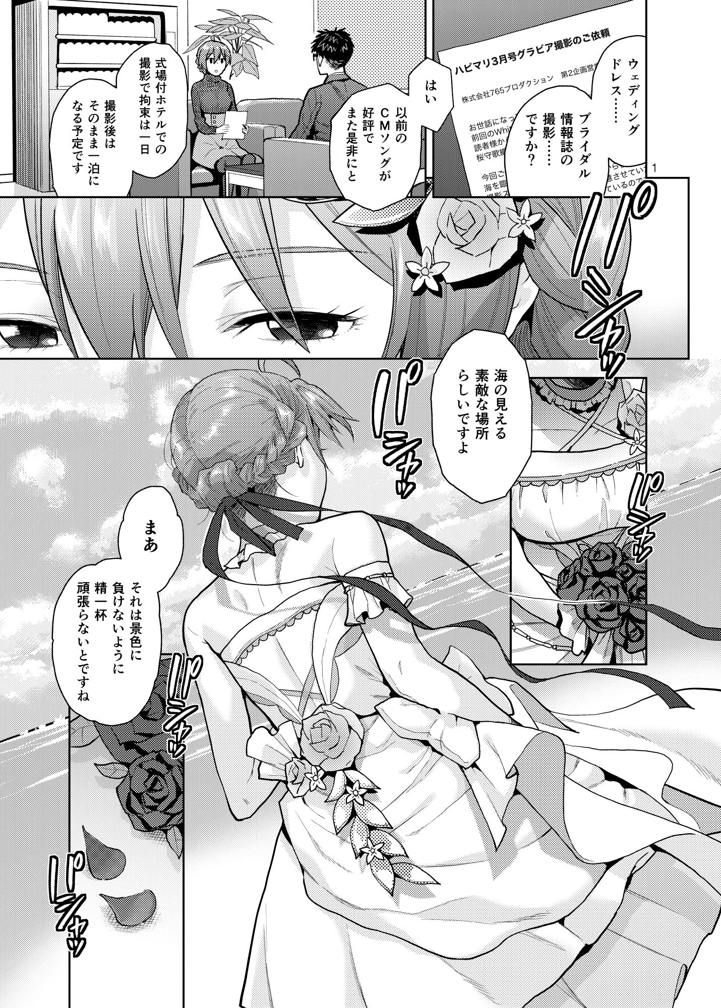 サンプル画像2:オヨメサンゴッコ(Aether Mill) [d_304605]