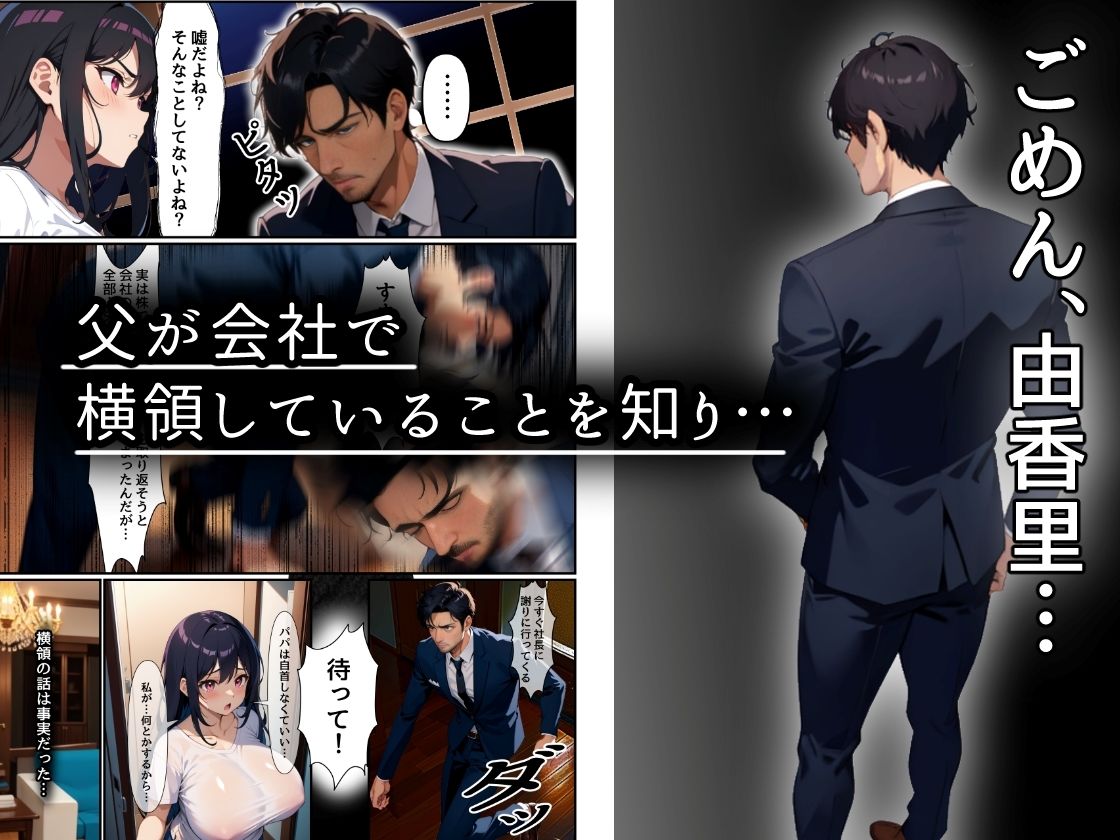 サンプル画像2:巨乳JKの奴●契約(アブー) [d_304612]