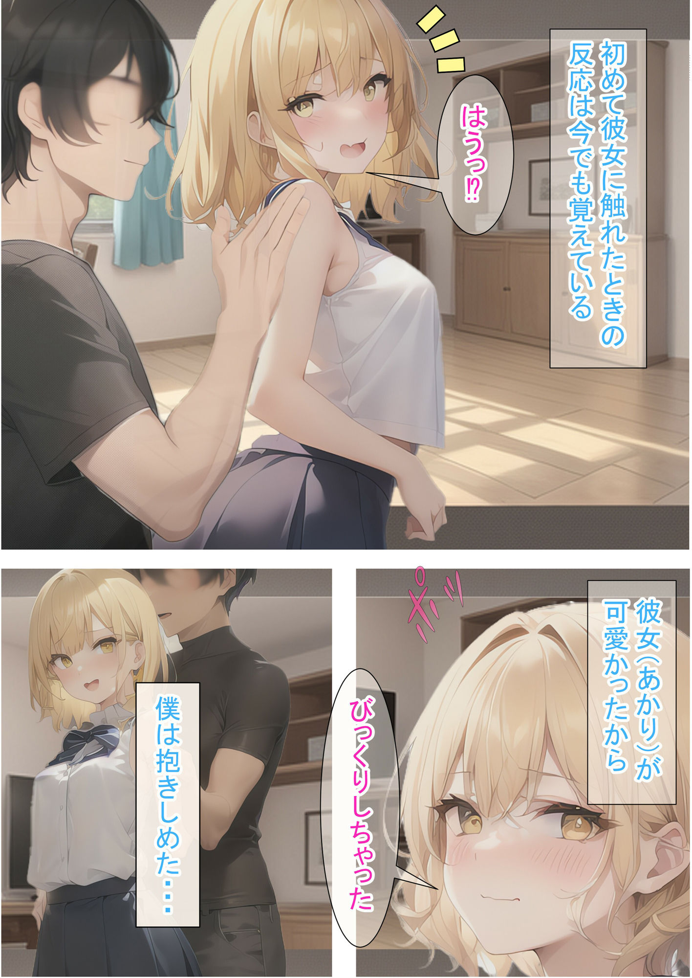 サンプル画像1:進撃のあかりちゃん（金）(つくねちゃん) [d_304616]