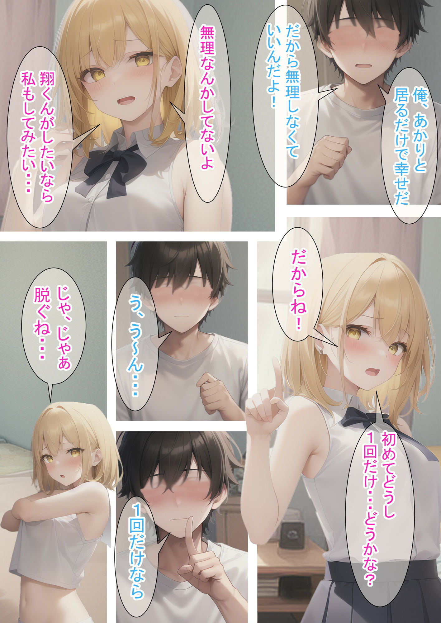 サンプル画像5:進撃のあかりちゃん（金）(つくねちゃん) [d_304616]