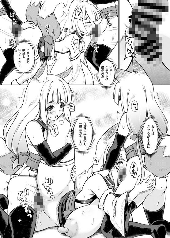 サンプル画像2:おきつねおなアワー(厩) [d_304623]