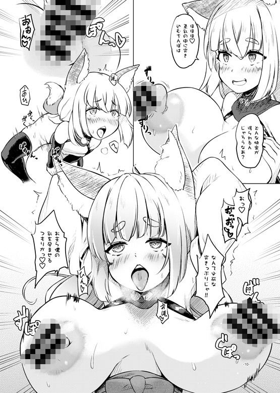 サンプル画像3:おきつねおなアワー(厩) [d_304623]