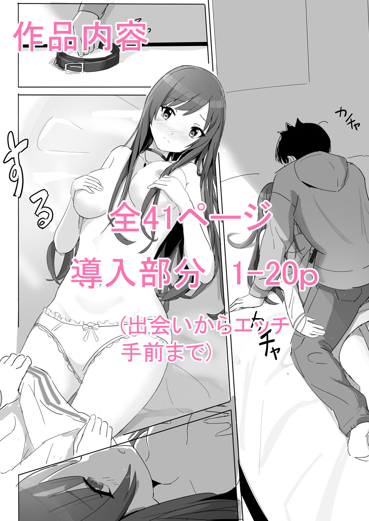 サンプル画像1:あなたと某学生アイドルの恋人中出しセックスー大〇甘奈さん編ー(桃本屋) [d_304649]