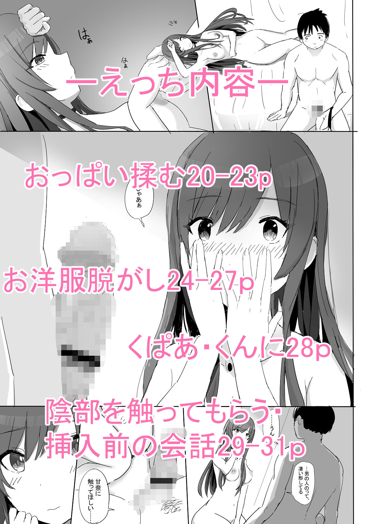 サンプル画像2:あなたと某学生アイドルの恋人中出しセックスー大〇甘奈さん編ー(桃本屋) [d_304649]