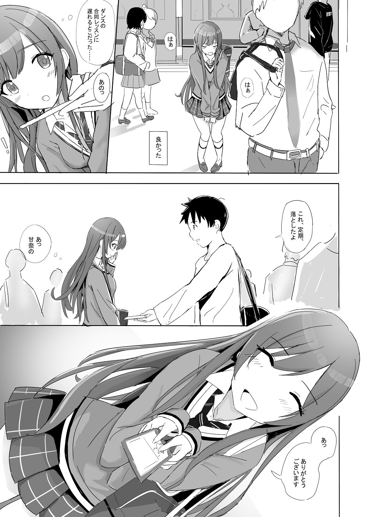 あなたと某学生アイドルの恋人中出しセックスー大〇甘奈さん編ーのサンプル画像 6