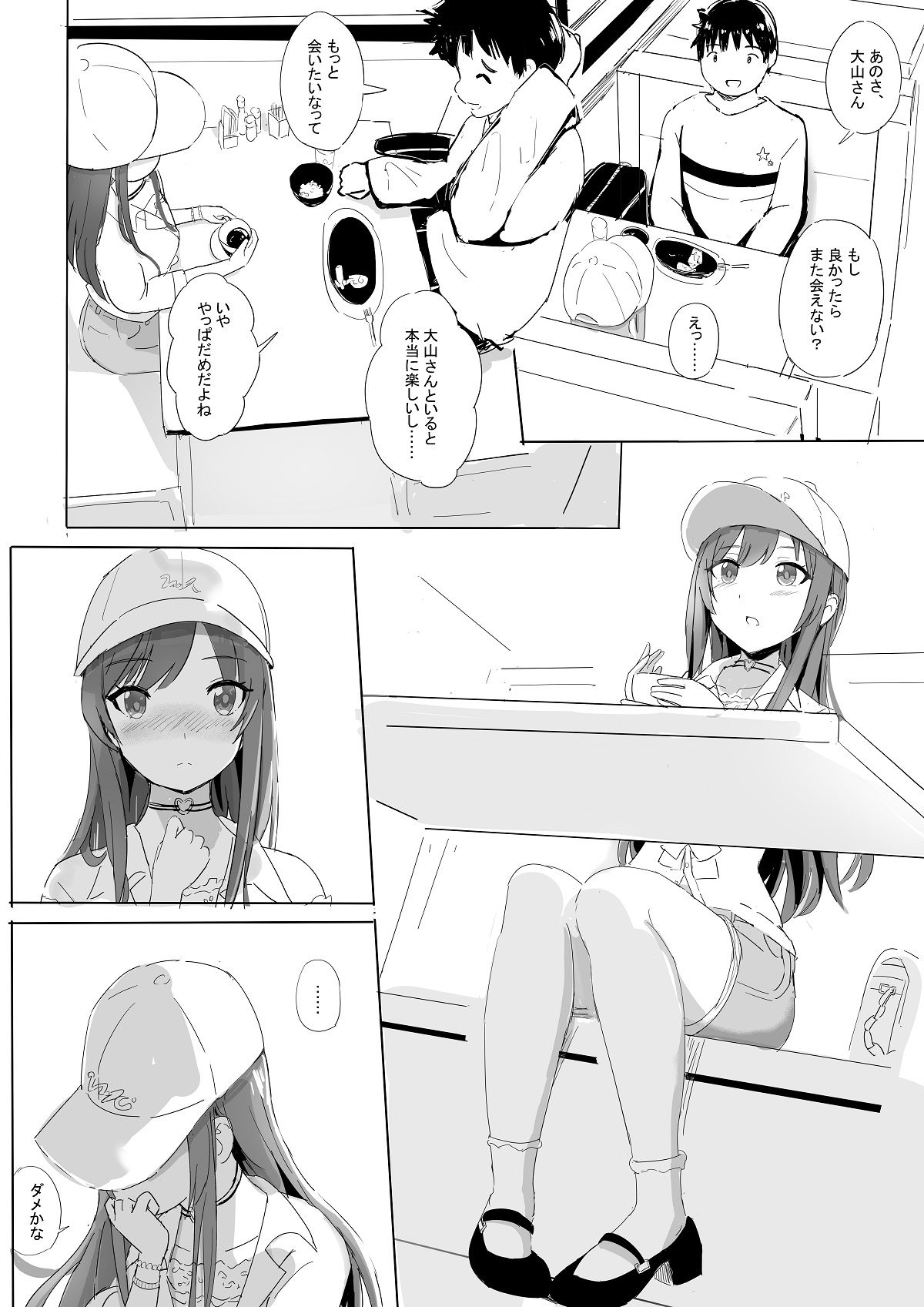 あなたと某学生アイドルの恋人中出しセックスー大〇甘奈さん編ー