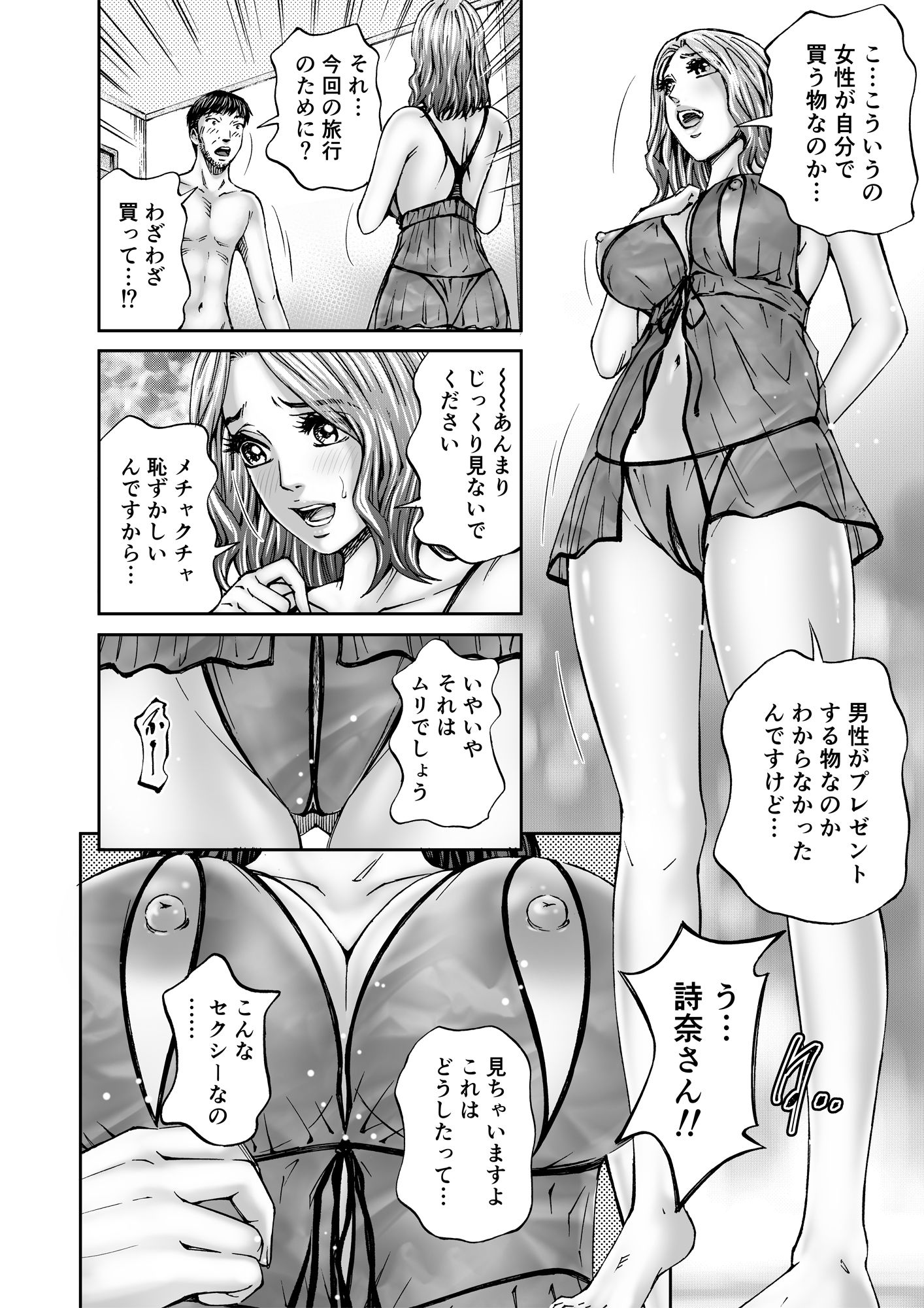 サンプル画像2:エクスタシア 淫色の牝花たち＃7 同人バージョン(北里ナヲキ) [d_304674]
