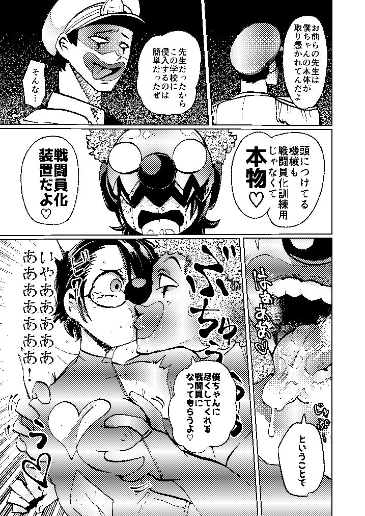 サンプル画像2:ヒロイン学科は悪堕ちが必修科目です(二十三時終業) [d_304698]